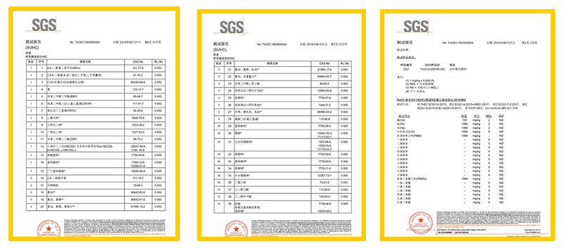 SGS檢測報告