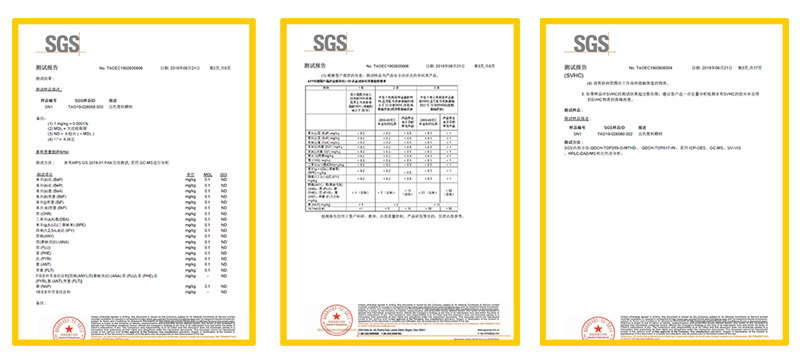 PP阻燃母粒SGS報告